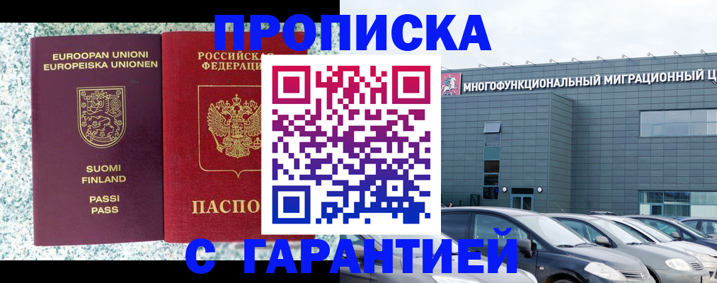 регистрация для школы в Мурманске