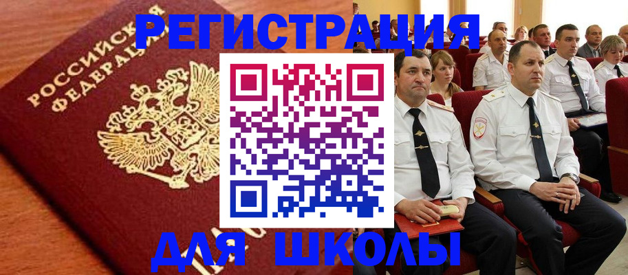 прописка 2025 в Мурманске
