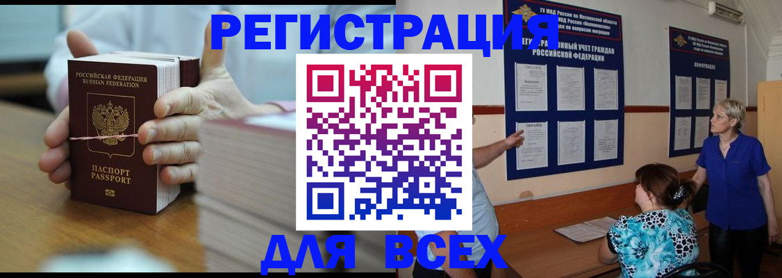 регистрация для школы в Мурманске